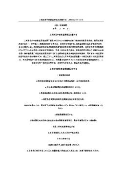 上海别克中控防盗原理及设置方法　)