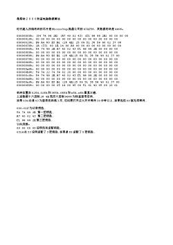 时代超人存储密码的芯片是Microchip微晶公司的93LC56