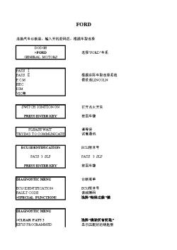 FORD-LINCOLN钥匙匹配方法