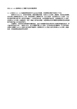 凌志300 400里程表的人工调整方法及其调校要领