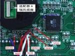 瑞风 ATMEGA8 CPU调表接线图