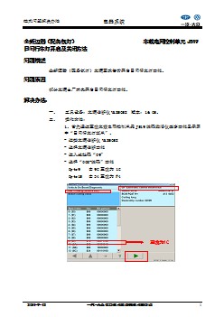 全新迈腾日间行车灯开启及关闭方法