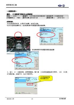 CC-距离调节控制单元故障排除