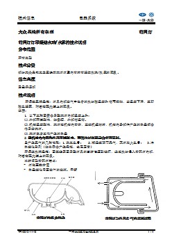 大灯进水判定标准