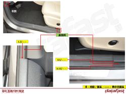 BD00902_内饰间隙段差测量信息_S1507_6107-5402_前车门密封条与侧围内护面间隙