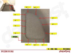 BD00902_内饰间隙段差测量信息_S1507_5608_行李箱护面维修盖板间隙