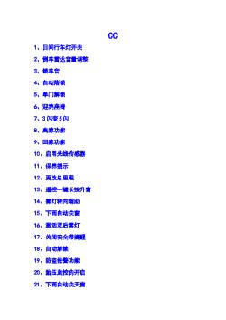 大众CC刷隐藏教程