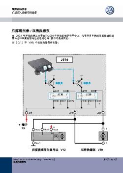 01_Info_Trainer_rear wiper_en_zh