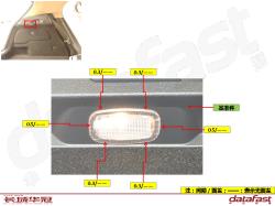 BD00902_内饰间隙段差测量信息_S1507_5608-4100_行李箱护面与灯具间隙