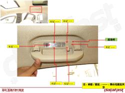 BD00902_内饰间隙段差测量信息_S1507_8215-4100_车顶拉手与照明灯灯间隙