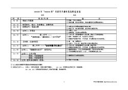 家庭汽车挑战赛