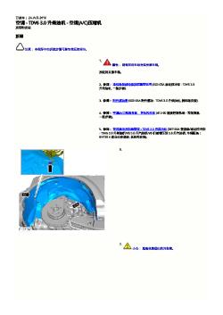 TDV6 3.0 升柴油机-空调压缩机pdf