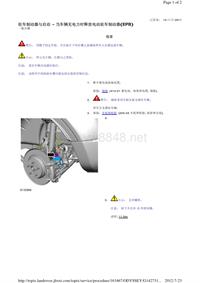 驻车制动器与启动 - 当车辆无电力时释放电动驻车制动器(EPB)