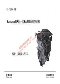 TT1204_VW_08_新桑塔纳新一代技术培训课件.pdf