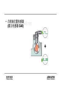 03_凸轮轴位置传感器 [兼容模式]