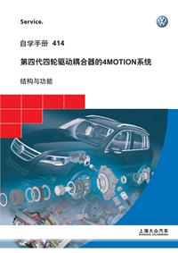 4MOTION系统