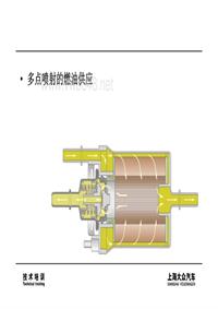 17_多点喷射的燃油供应 [兼容模式]