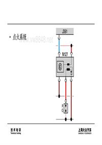 01_点火系统 [兼容模式]