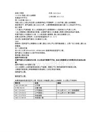 1.4 TFSI 冷起动后发出噪音 怠速运行不平稳