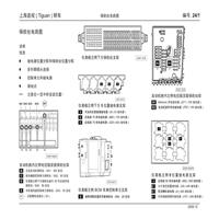 上海途观 （ Tiguan ） 轿车_24_保险丝电路图