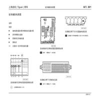 上海途观 （ Tiguan ） 轿车_20_驻车辅助电路图