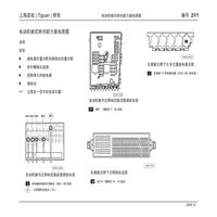 上海途观 （ Tiguan ） 轿车_21_电动机械式转向助力器电路图