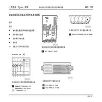 上海途观 （ Tiguan ） 轿车_22_自动防眩目后视镜及雨量传感器电路图