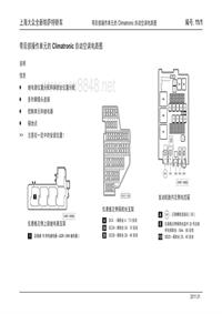 上海大众全新帕萨特轿车_11_带后部操作单元的 Climatronic 自动空调电路图