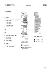 上海大众全新帕萨特轿车_02_舒适系统电路图