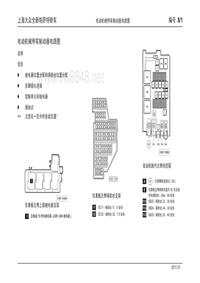 上海大众全新帕萨特轿车_08_电动机械停车制动器电路图