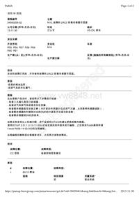 N16, 故障码 2AC2 前氧传感器可信度