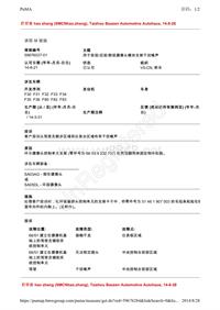 用于前视后视侧视摄像头模块支架干扰噪声