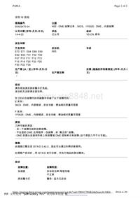 N55 - DME 故障记录：36C9、1F0525 - DME，内部故障