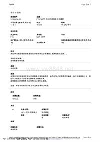 F15, N57T, 与SCR控制单元无通信