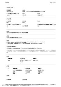 E82M，方向盘转到底时轮胎与轮罩盖发生摩擦