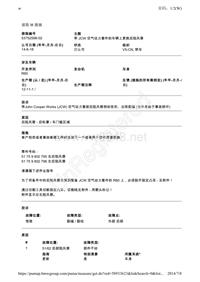 带 JCW 空气动力套件的车辆上更换后阻风唇