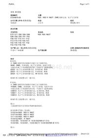 N20、N55 和N63T - DME 故障记录：电子气门控制