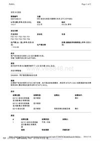 MID 组合仪表显示器偶尔失灵(DTC B7F6B5)