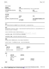 更换轮胎后出现检查控制信息混合动力系统有故障