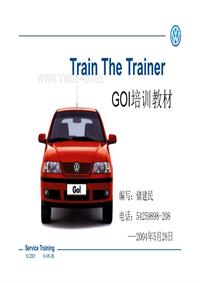 上海大众 高尔GOL 培训教材--2008版 [兼容模式]