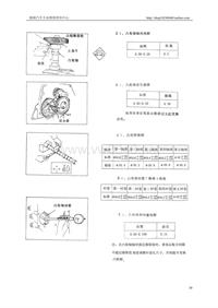 威虎-朝柴（QD29）发动机维修手册4