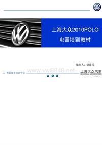 2.New_Polo_电器