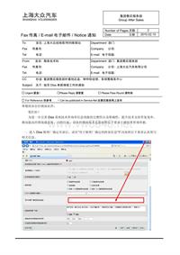 2010-02-10关于规范Diss单据填报工作的通知