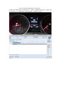 高尔夫A7更改原车MIB后胎压手动无法复位