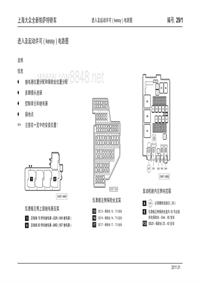 上海大众全新帕萨特轿车_29_进入及起动许可 （ kessy ） 电路图