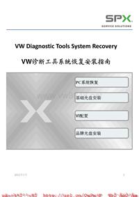VW6150诊断工具系统恢复安装指南