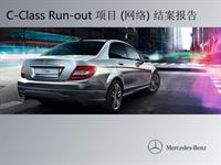 Y2013 C-Class Run-out Online Campaign Postbuy Report(As of Oct.22)-cn-1127