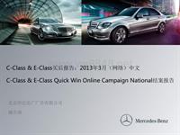 网络 全国 BMBS C-Class & E-Class Quick Win Online Campaign National合同版