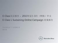 E-Class Sustaining Online Campaign Postby Report中文结案报告最终修改版