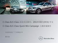 Shanghai-BMBS C-Class & E-Class Quick Win Online Campaign Branch City 中文结案报告